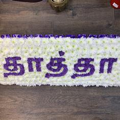 Tamil Letter Tribute